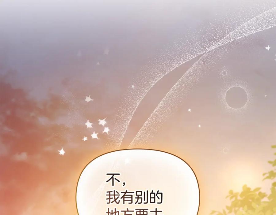 如果违背公爵的话 - 第63话 一家人 - 第131张图