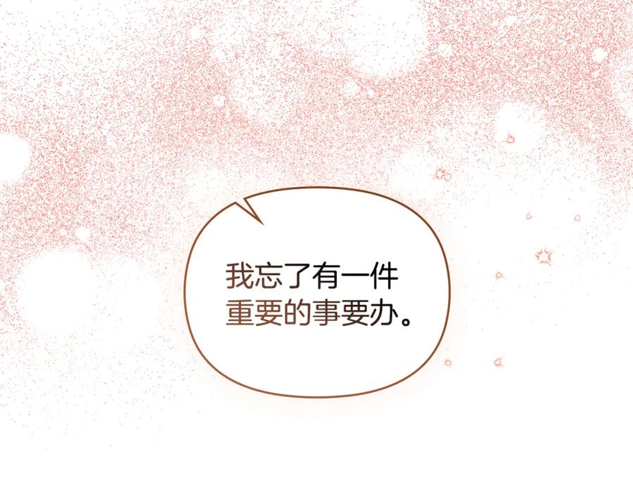 如果违背公爵的话 - 第63话 一家人 - 第134张图
