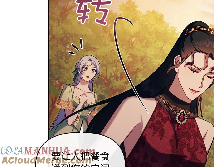 如果违背公爵的话 - 第63话 一家人 - 第129张图