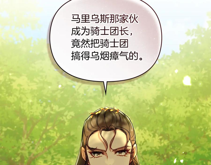 如果违背公爵的话 - 第63话 一家人 - 第18张图