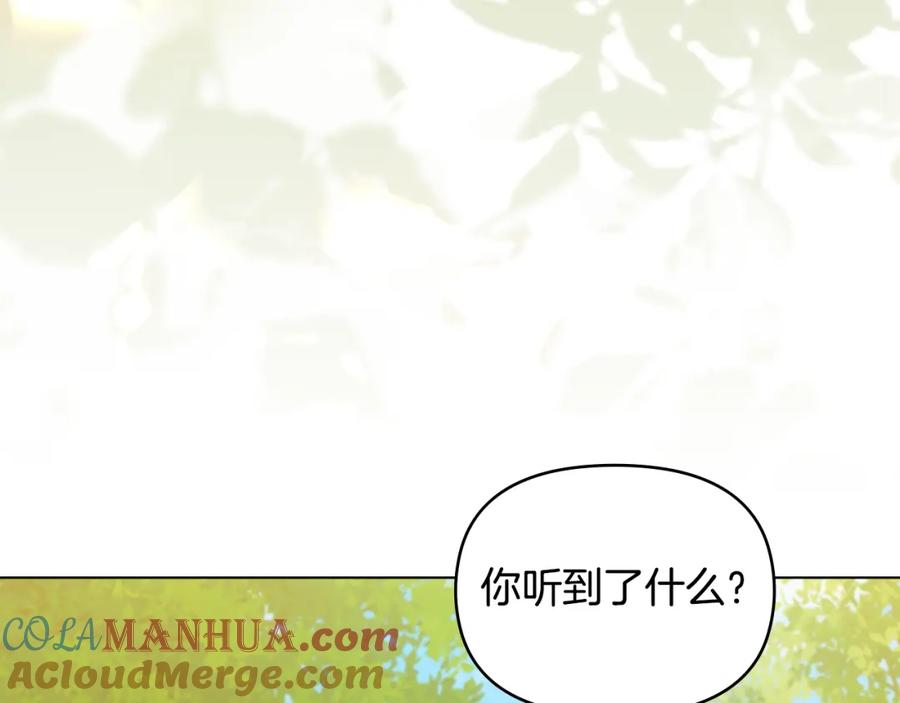 如果违背公爵的话 - 第63话 一家人 - 第21张图