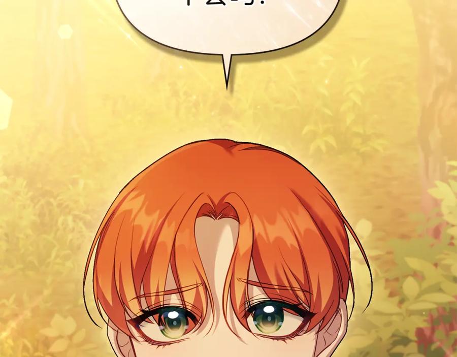 如果违背公爵的话 - 第63话 一家人 - 第120张图