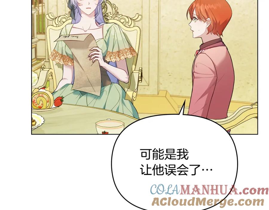 如果违背公爵的话 - 第63话 一家人 - 第5张图