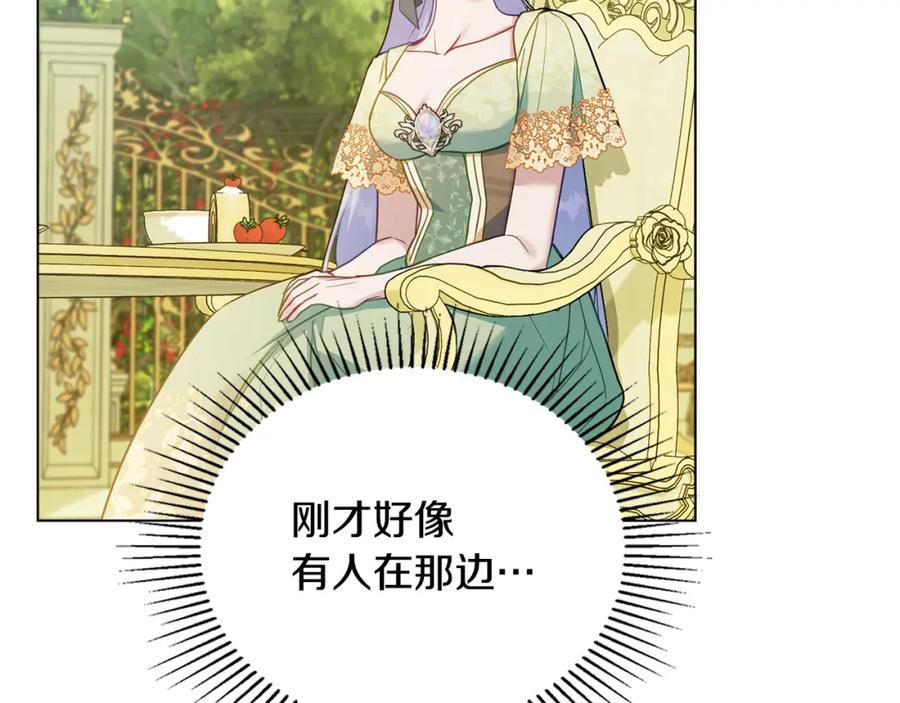 如果违背公爵的话 - 第63话 一家人 - 第52张图