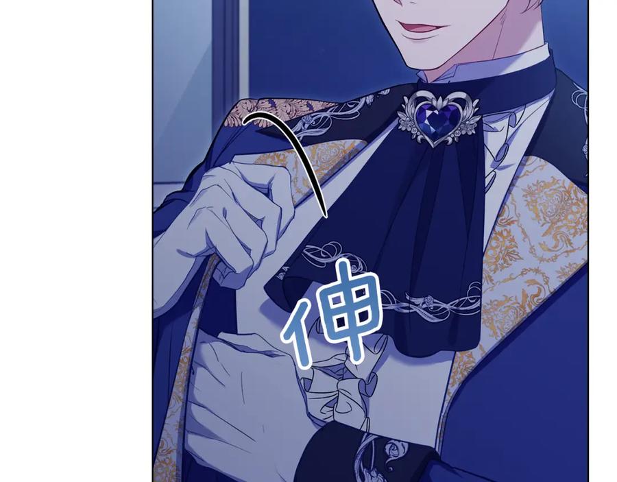 如果违背公爵的话 - 第64话 成为我的皇妃 - 第131张图