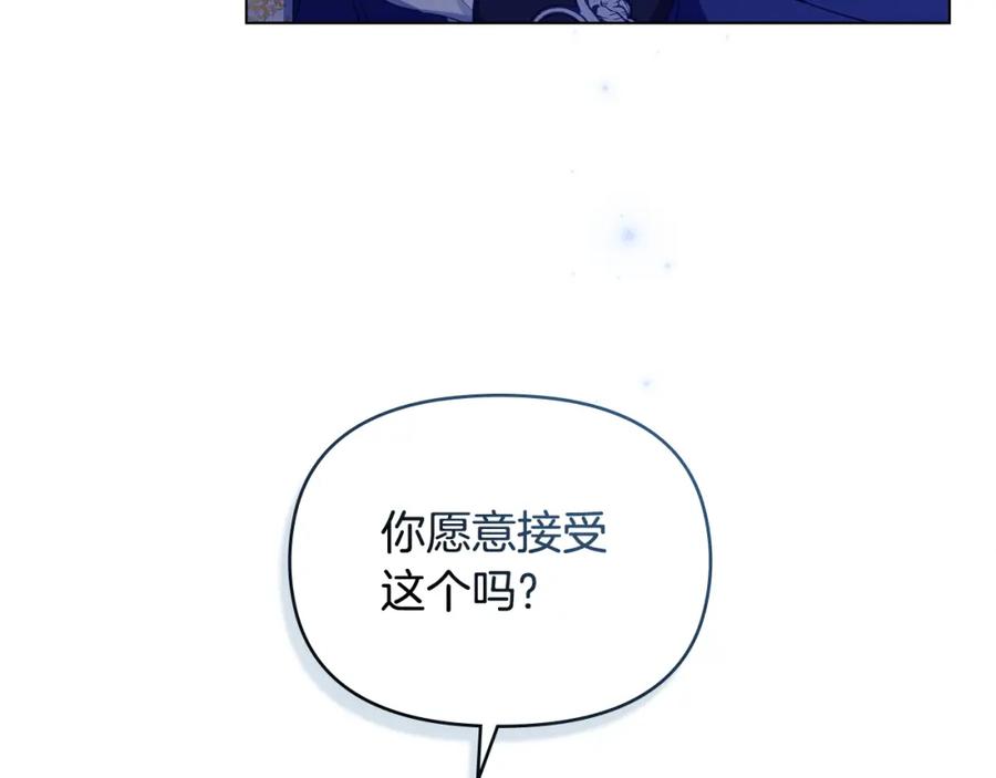 如果违背公爵的话 - 第64话 成为我的皇妃 - 第132张图