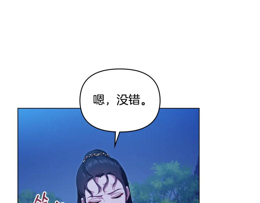 如果违背公爵的话 - 第64话 成为我的皇妃 - 第51张图