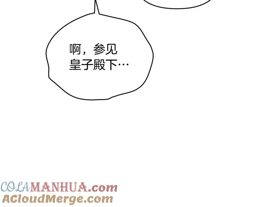 如果违背公爵的话 - 第64话 成为我的皇妃 - 第129张图