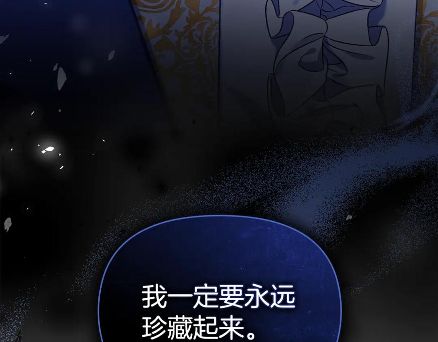 如果违背公爵的话 - 第64话 成为我的皇妃 - 第99张图