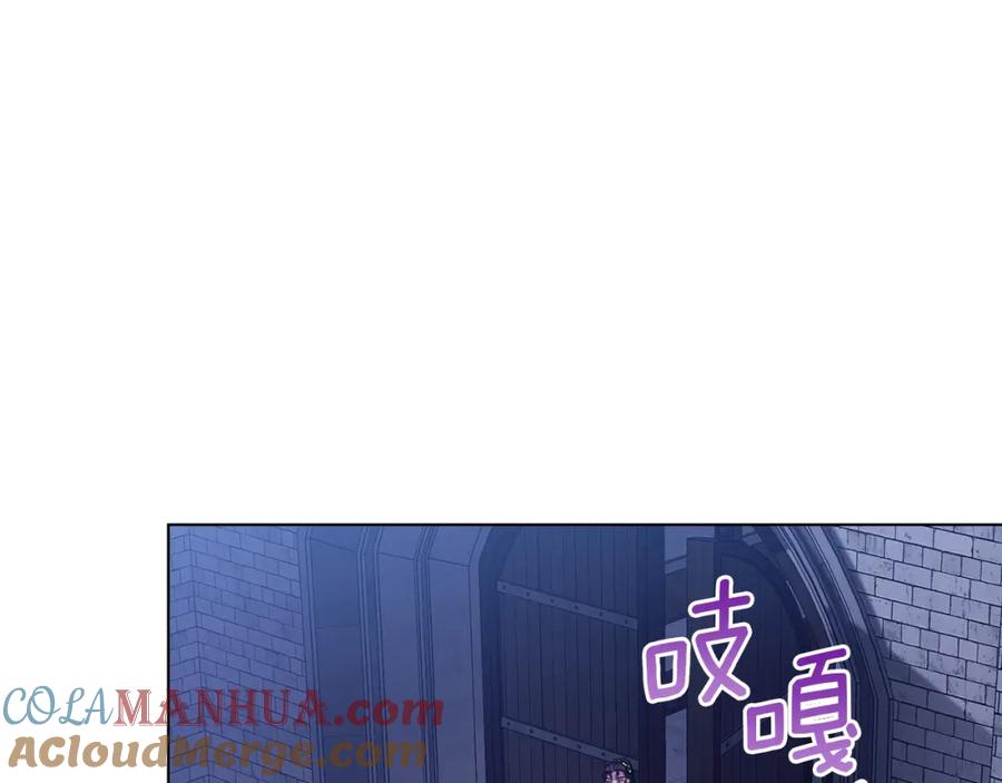 如果违背公爵的话 - 第64话 成为我的皇妃 - 第29张图