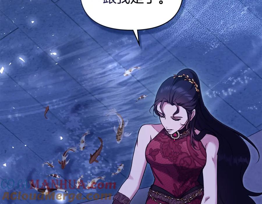 如果违背公爵的话 - 第64话 成为我的皇妃 - 第85张图