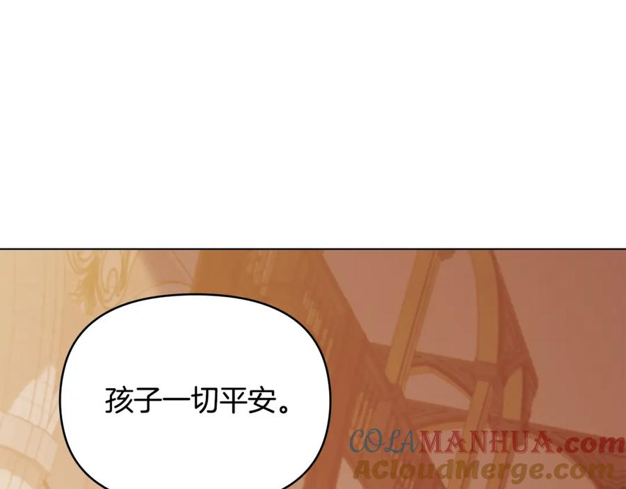 如果违背公爵的话 - 第64话 成为我的皇妃 - 第9张图