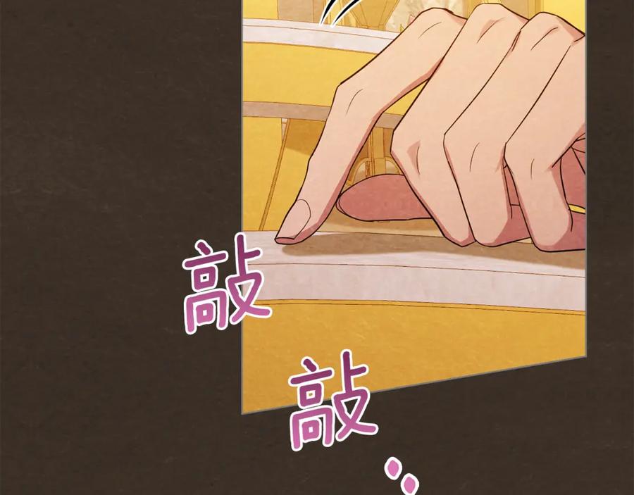 如果违背公爵的话 - 第64话 成为我的皇妃 - 第71张图