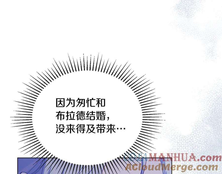 如果违背公爵的话 - 第64话 成为我的皇妃 - 第141张图