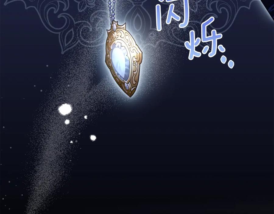 如果违背公爵的话 - 第64话 成为我的皇妃 - 第94张图