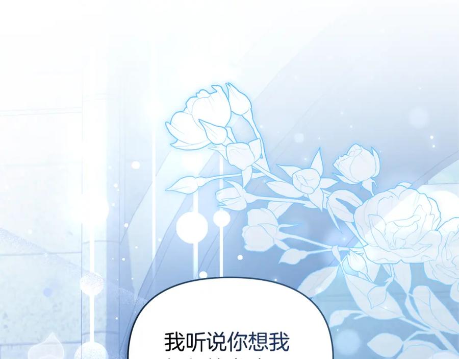 如果违背公爵的话 - 第64话 成为我的皇妃 - 第34张图