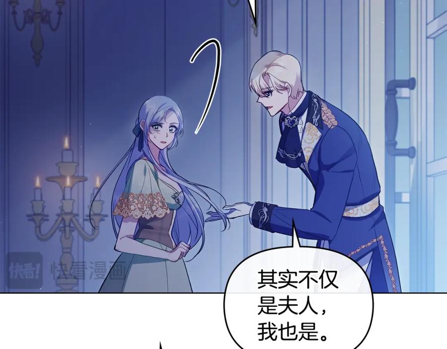 如果违背公爵的话 - 第64话 成为我的皇妃 - 第128张图