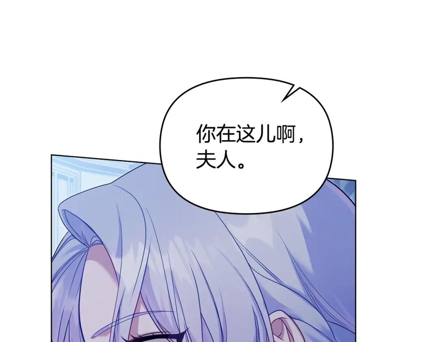 如果违背公爵的话 - 第64话 成为我的皇妃 - 第116张图