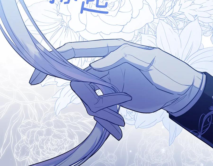 如果违背公爵的话 - 第64话 成为我的皇妃 - 第119张图