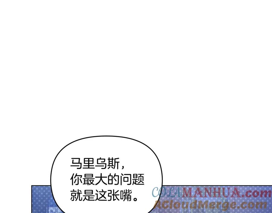 如果违背公爵的话 - 第64话 成为我的皇妃 - 第41张图