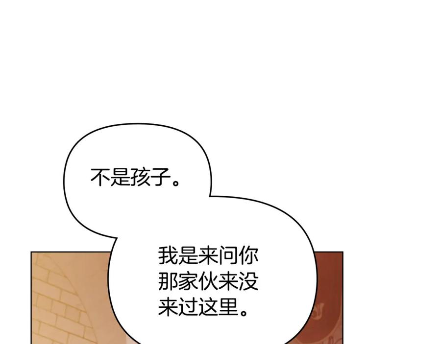 如果违背公爵的话 - 第64话 成为我的皇妃 - 第12张图