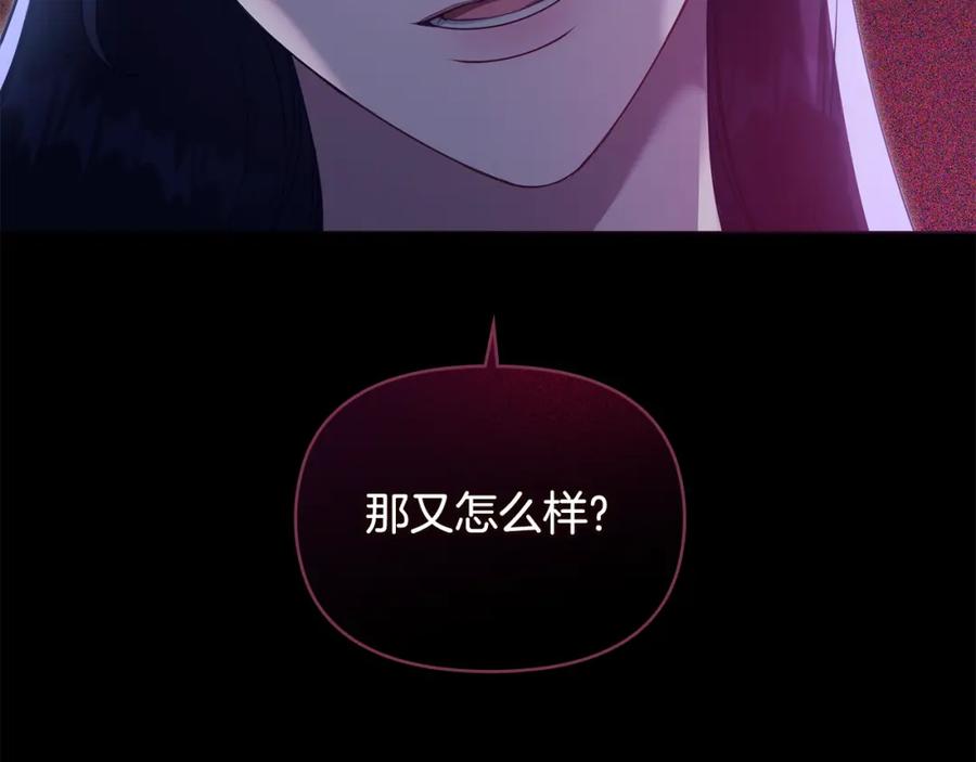 如果违背公爵的话 - 第64话 成为我的皇妃 - 第55张图