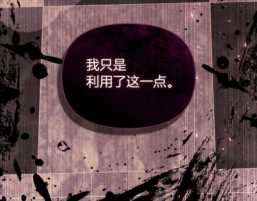 如果违背公爵的话 - 第64话 成为我的皇妃 - 第60张图