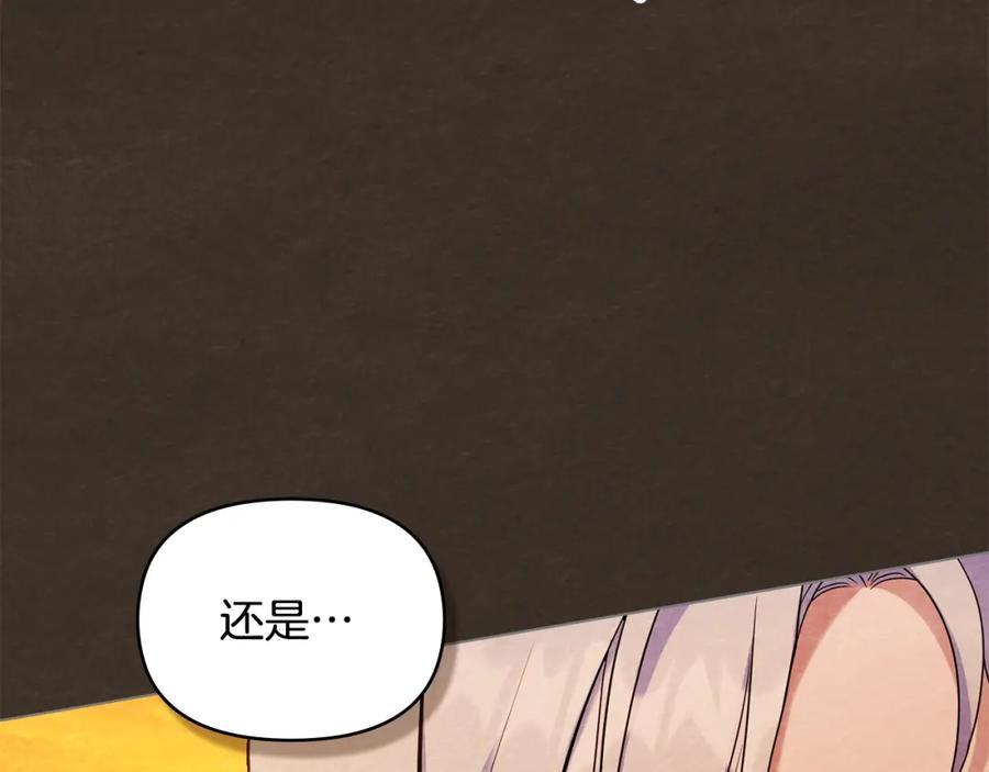 如果违背公爵的话 - 第64话 成为我的皇妃 - 第72张图