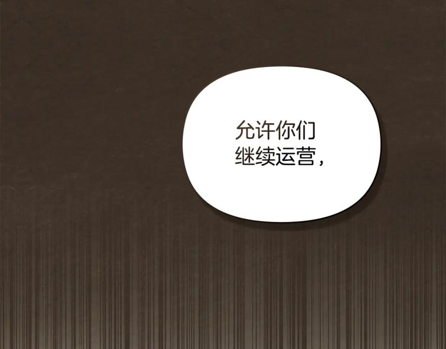 如果违背公爵的话 - 第64话 成为我的皇妃 - 第74张图