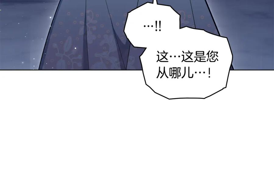 如果违背公爵的话 - 第64话 成为我的皇妃 - 第136张图