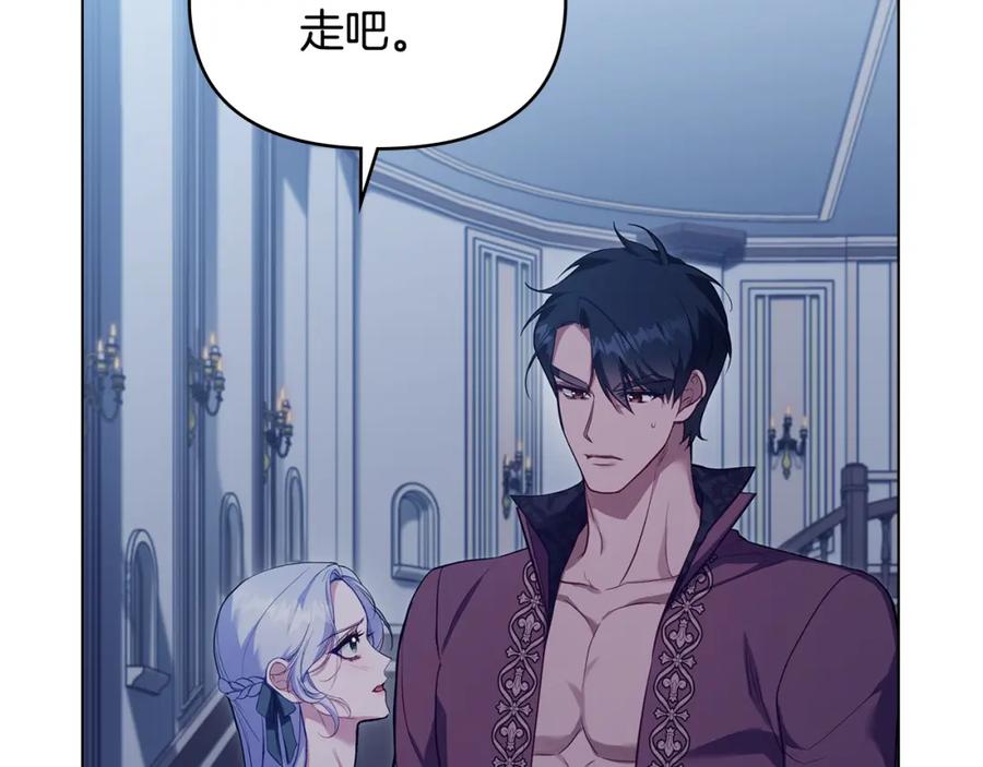 如果违背公爵的话 - 第65话 决斗 - 第34张图