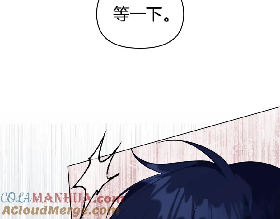 如果违背公爵的话 - 第65话 决斗 - 第49张图