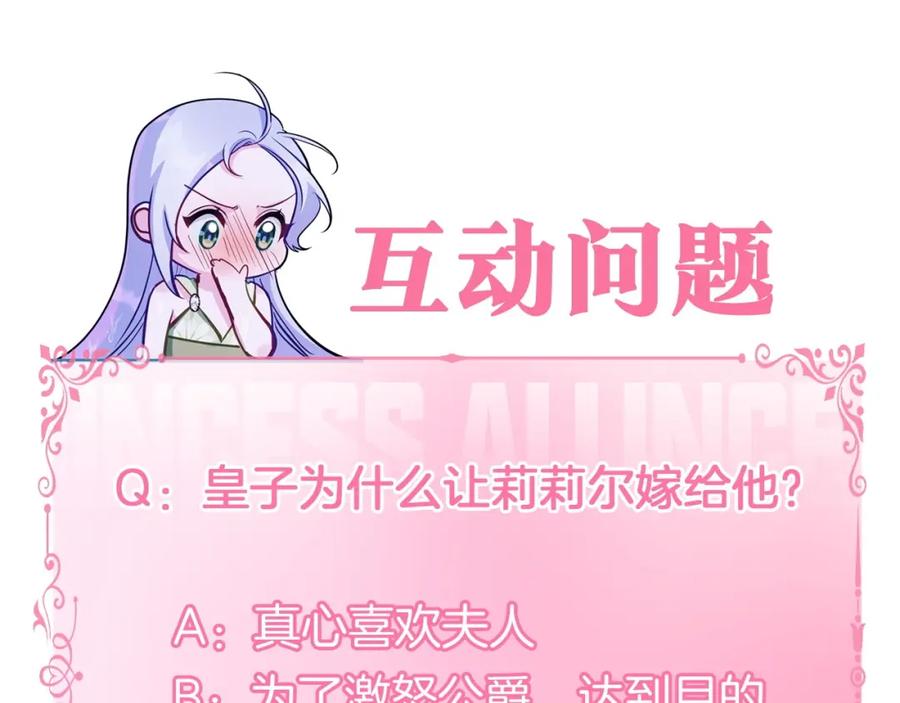 如果违背公爵的话 - 第65话 决斗 - 第158张图