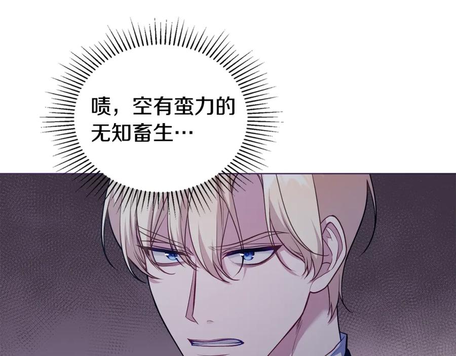 如果违背公爵的话 - 第65话 决斗 - 第27张图