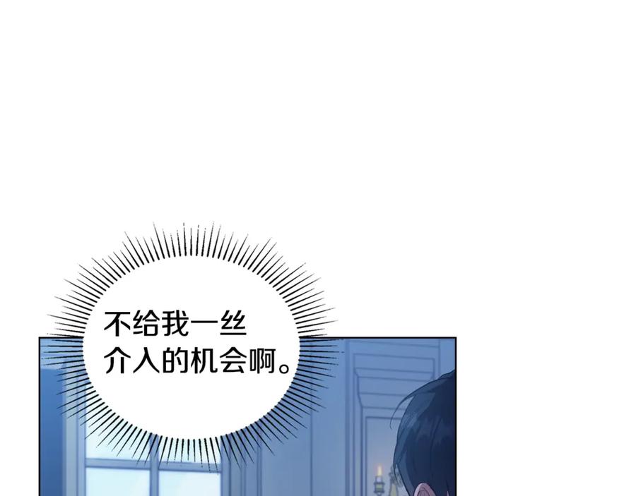 如果违背公爵的话 - 第65话 决斗 - 第44张图