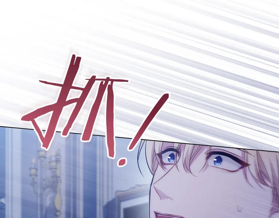 如果违背公爵的话 - 第65话 决斗 - 第16张图