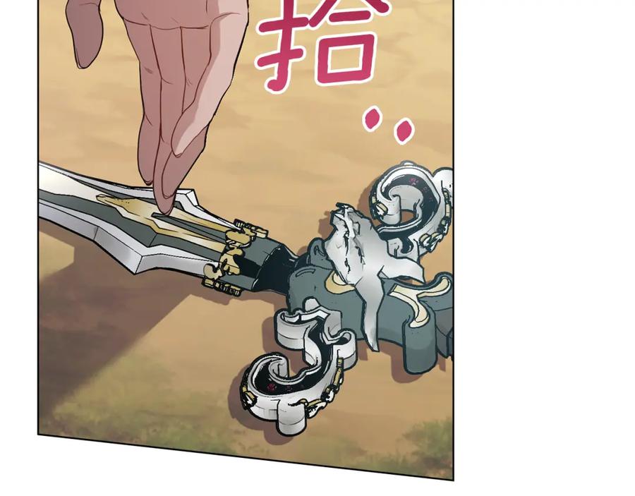 如果违背公爵的话 - 第65话 决斗 - 第134张图