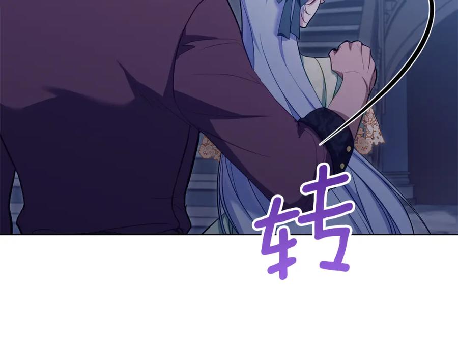 如果违背公爵的话 - 第65话 决斗 - 第43张图