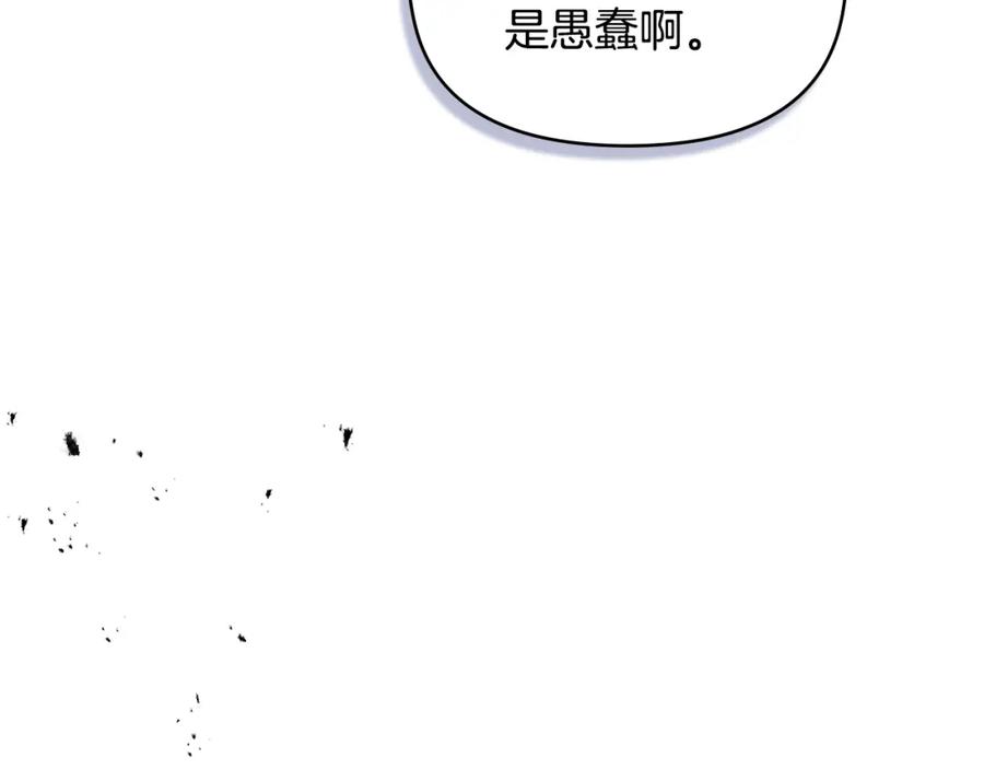 如果违背公爵的话 - 第65话 决斗 - 第114张图