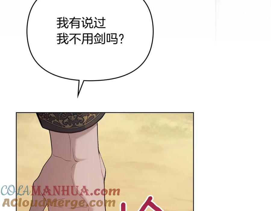 如果违背公爵的话 - 第65话 决斗 - 第133张图