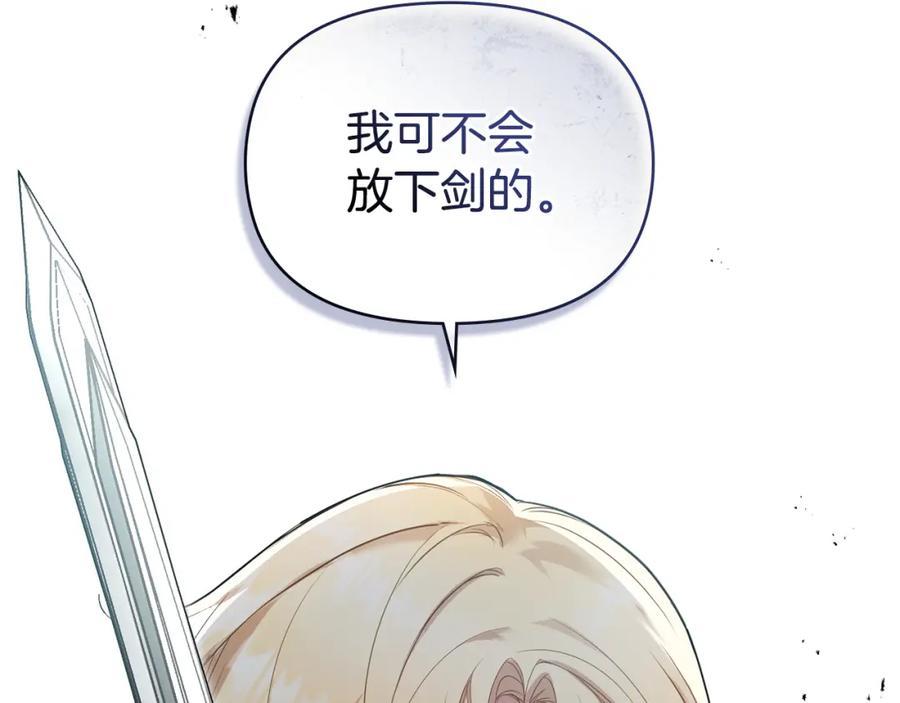 如果违背公爵的话 - 第65话 决斗 - 第115张图