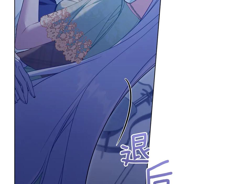 如果违背公爵的话 - 第65话 决斗 - 第6张图