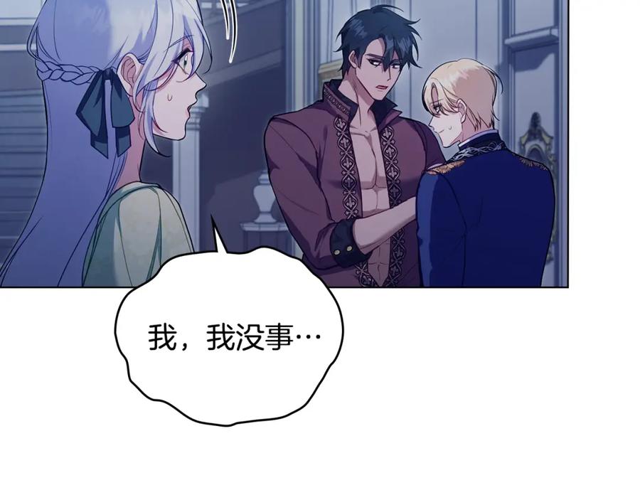 如果违背公爵的话 - 第65话 决斗 - 第24张图