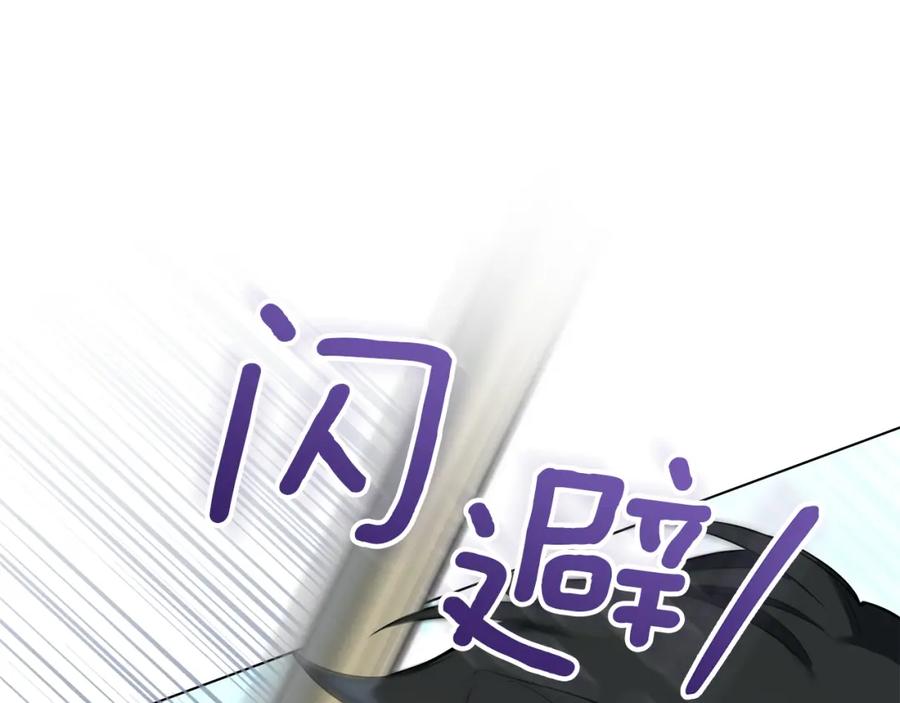 如果违背公爵的话 - 第65话 决斗 - 第123张图