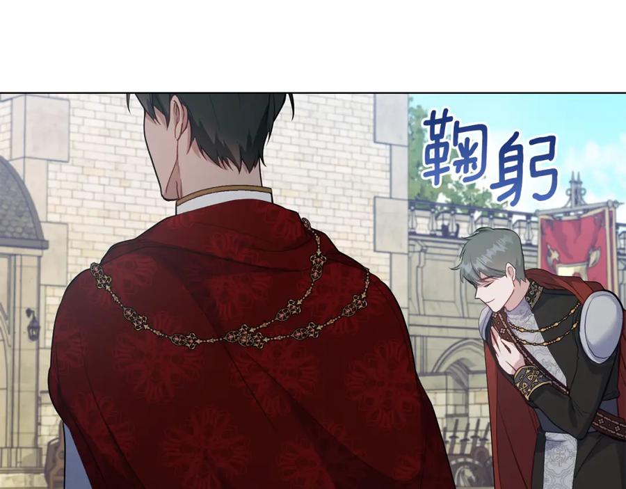 如果违背公爵的话 - 第65话 决斗 - 第106张图