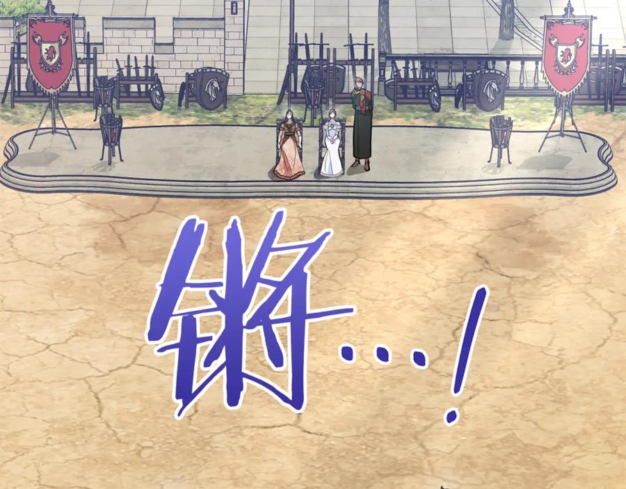 如果违背公爵的话 - 第65话 决斗 - 第80张图