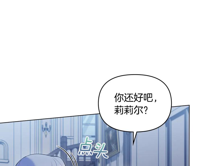 如果违背公爵的话 - 第65话 决斗 - 第23张图