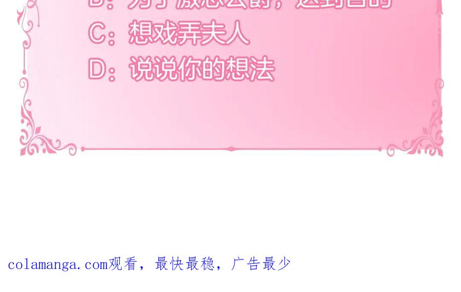 如果违背公爵的话 - 第65话 决斗 - 第159张图