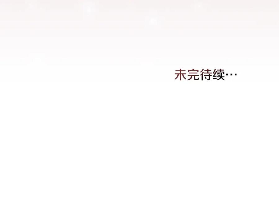 如果违背公爵的话 - 第65话 决斗 - 第148张图