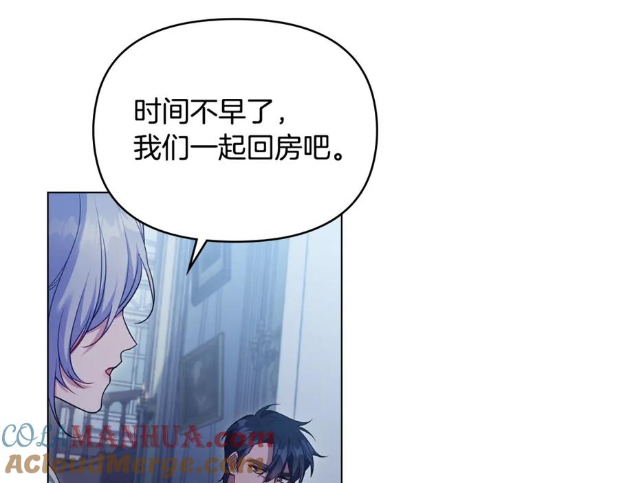 如果违背公爵的话 - 第65话 决斗 - 第29张图